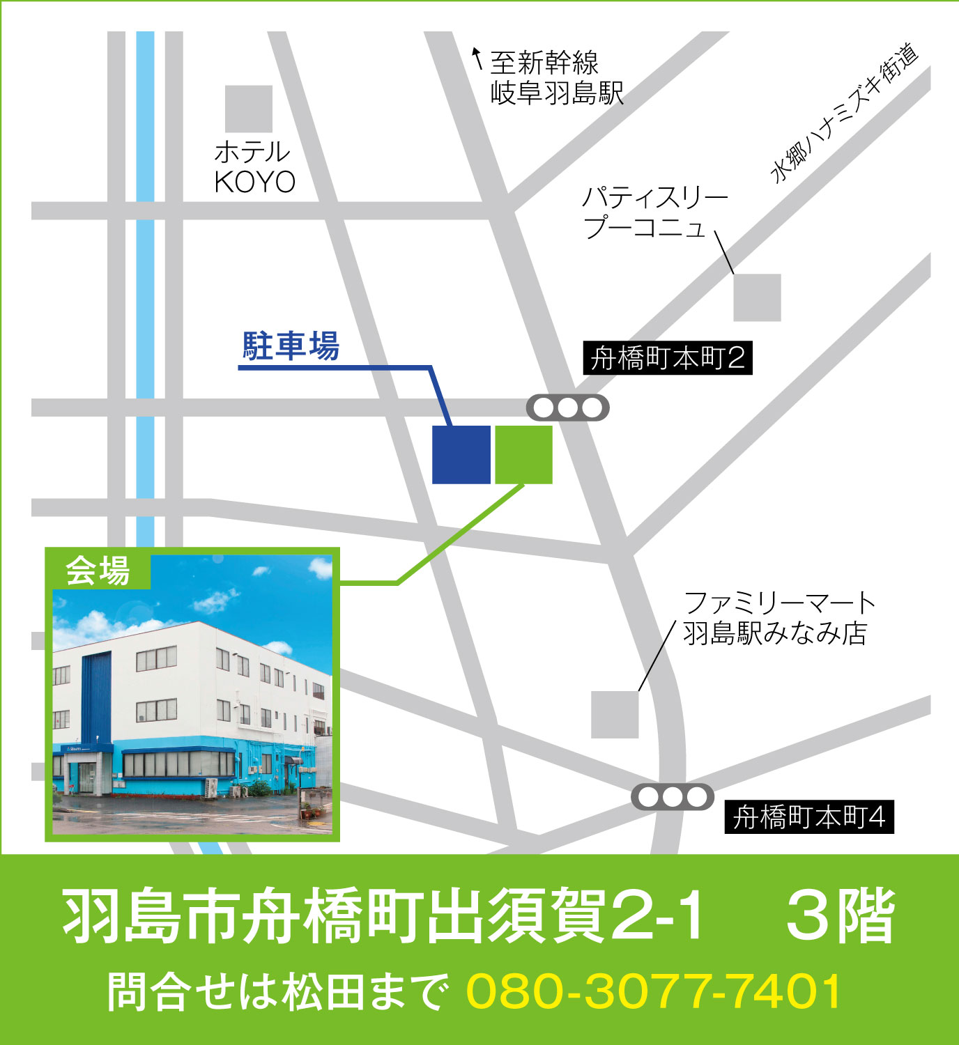 会場までの地図