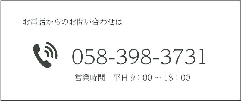 お問い合わせ – 有限会社一誠